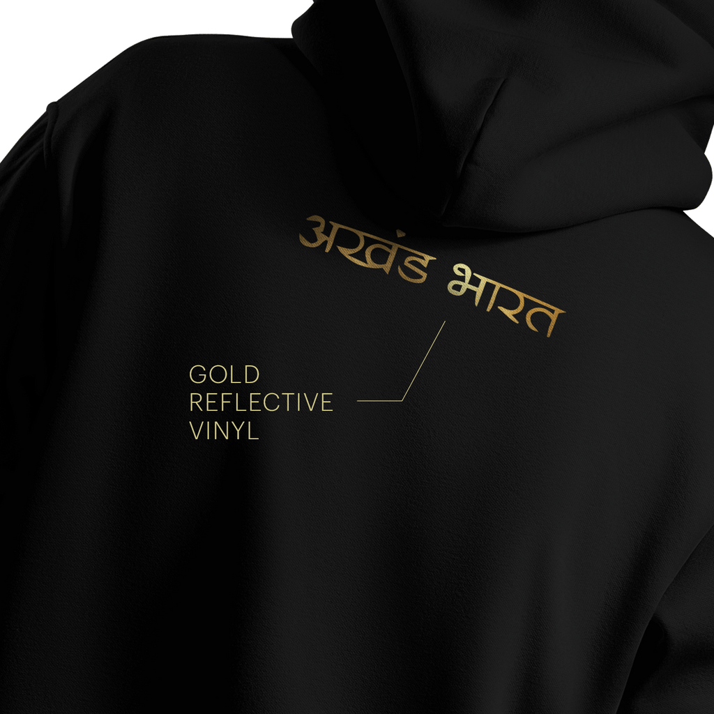Akhand Bharat Gold vinyl
